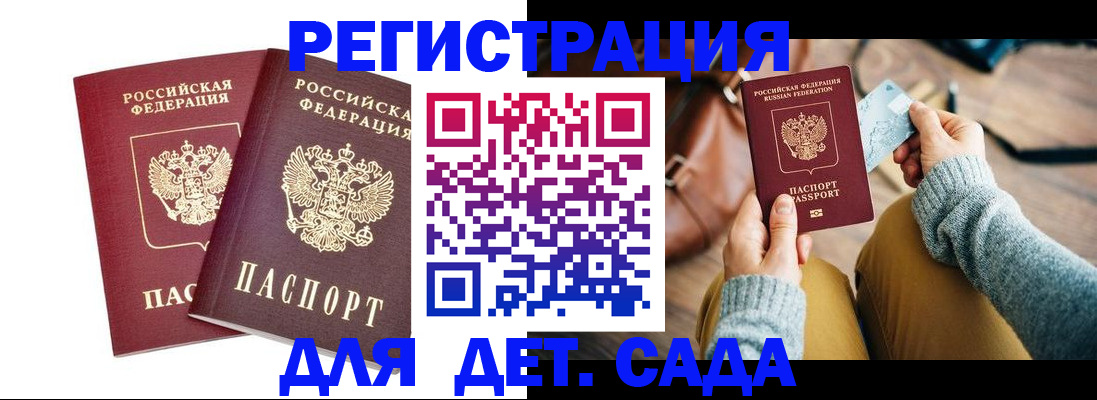 прописка законно в Нижней Туре