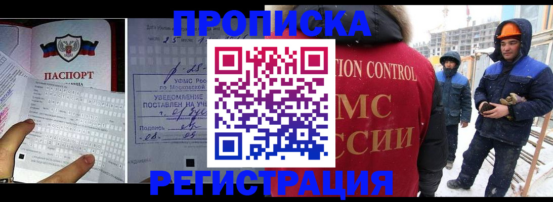 временная регистрация законно в Нижней Туре
